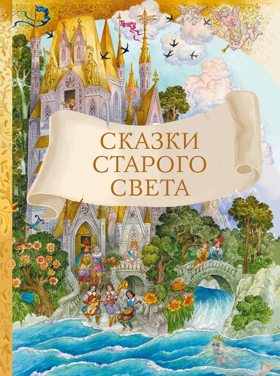Андерсен Новогодняя Сказка Андерсен Новогодняя Сказка