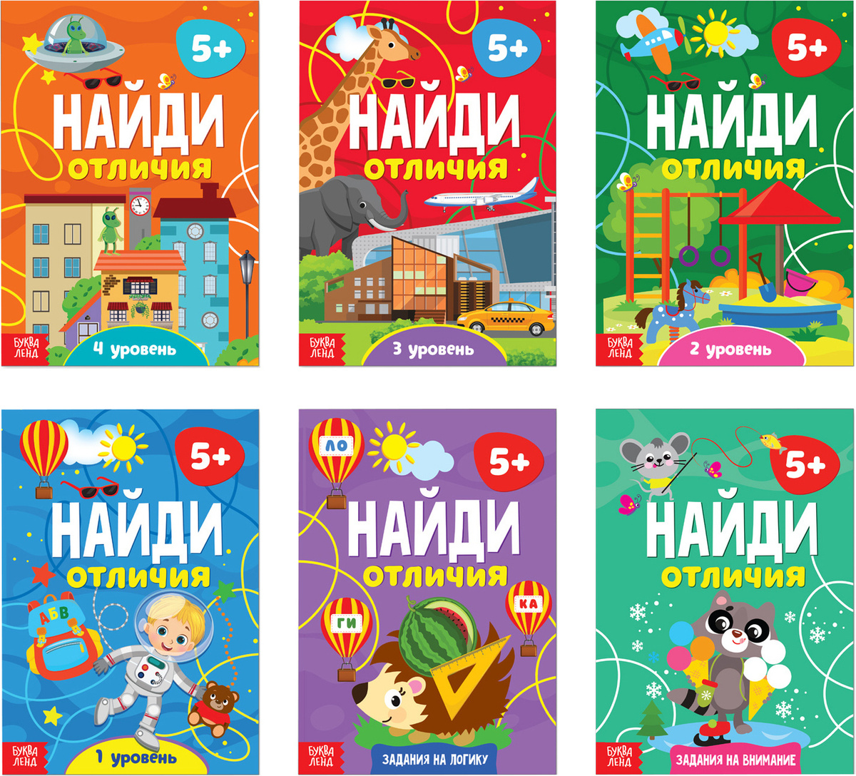 Найди Отличия Новогодний Найди Отличия Новогодний