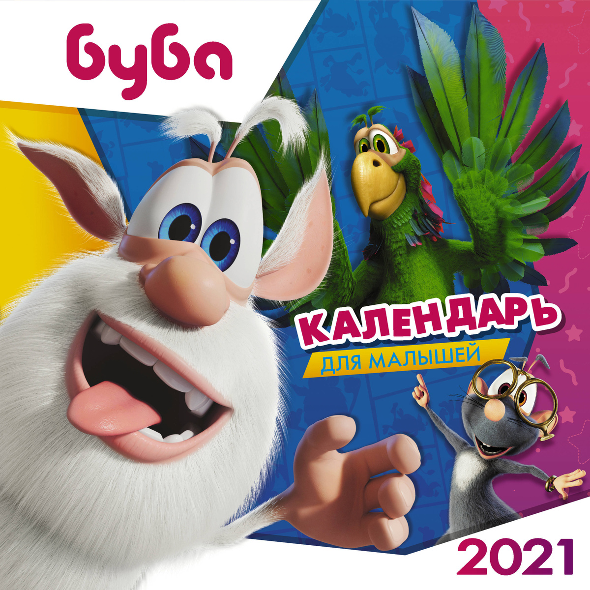 Буба Онлайн Новые Серии 2022 Года Буба Онлайн Новые Серии 2022 Года
