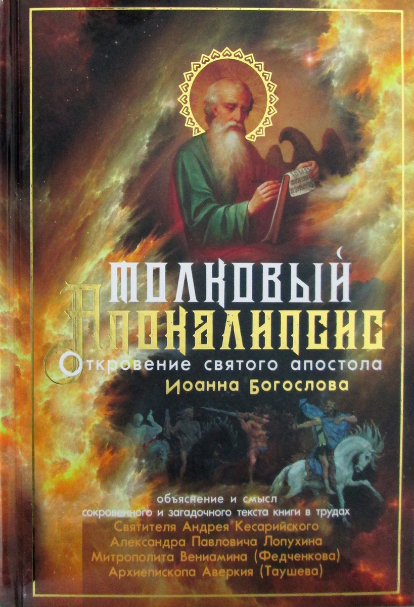 Новые Фильмы Про Апокалипсис 2022 Года