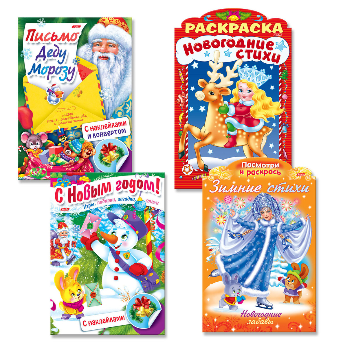 Игры Раскраски Новый Год Игры Раскраски Новый Год