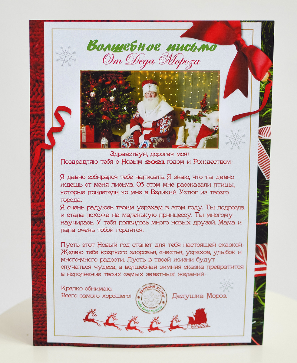 С Новым Годом Мама Папа Текст