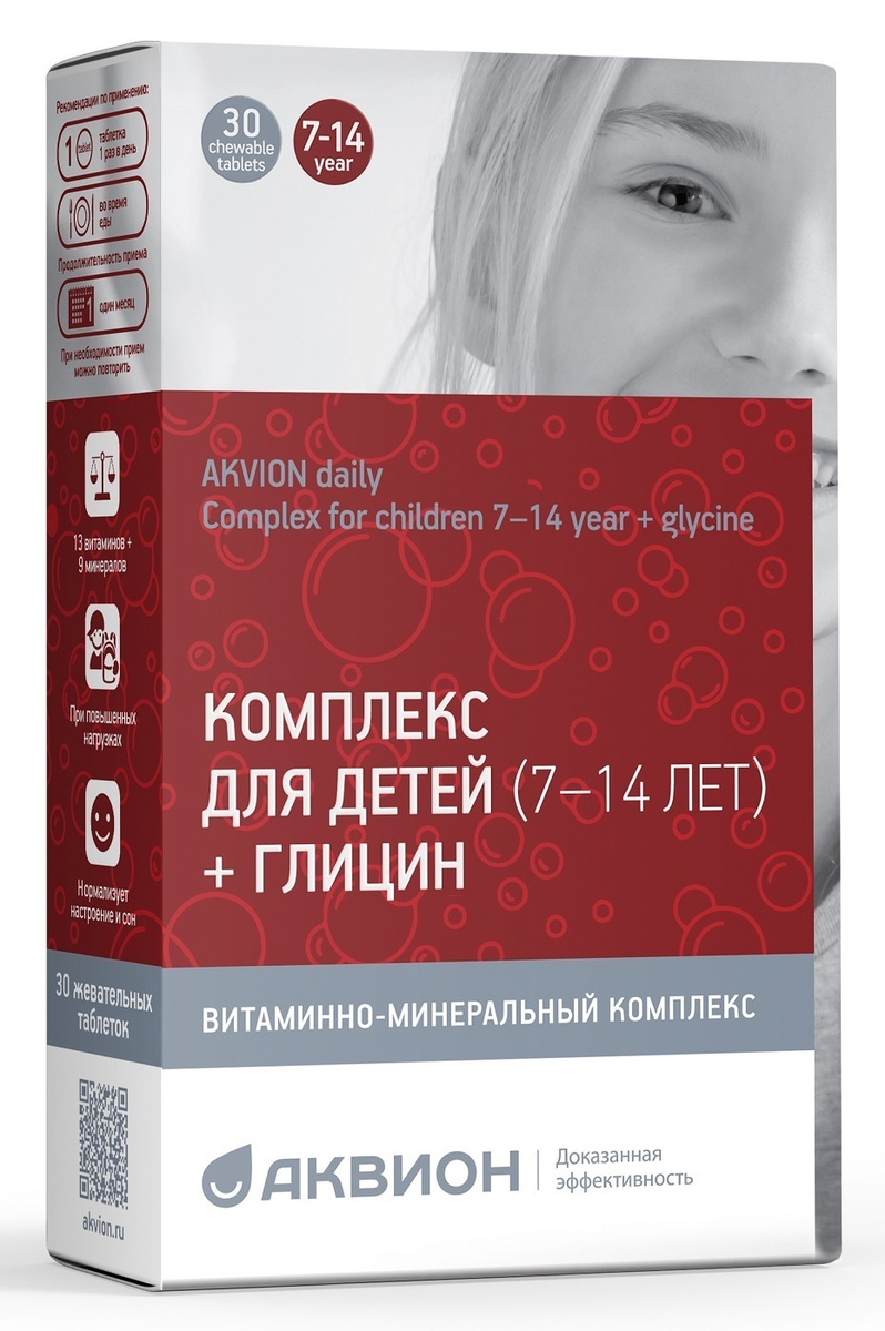 Аквион Daily/Дэйли витаминно-минеральный комплекс для детей 7-14 лет + глицин со вкусом колы, №30  #1