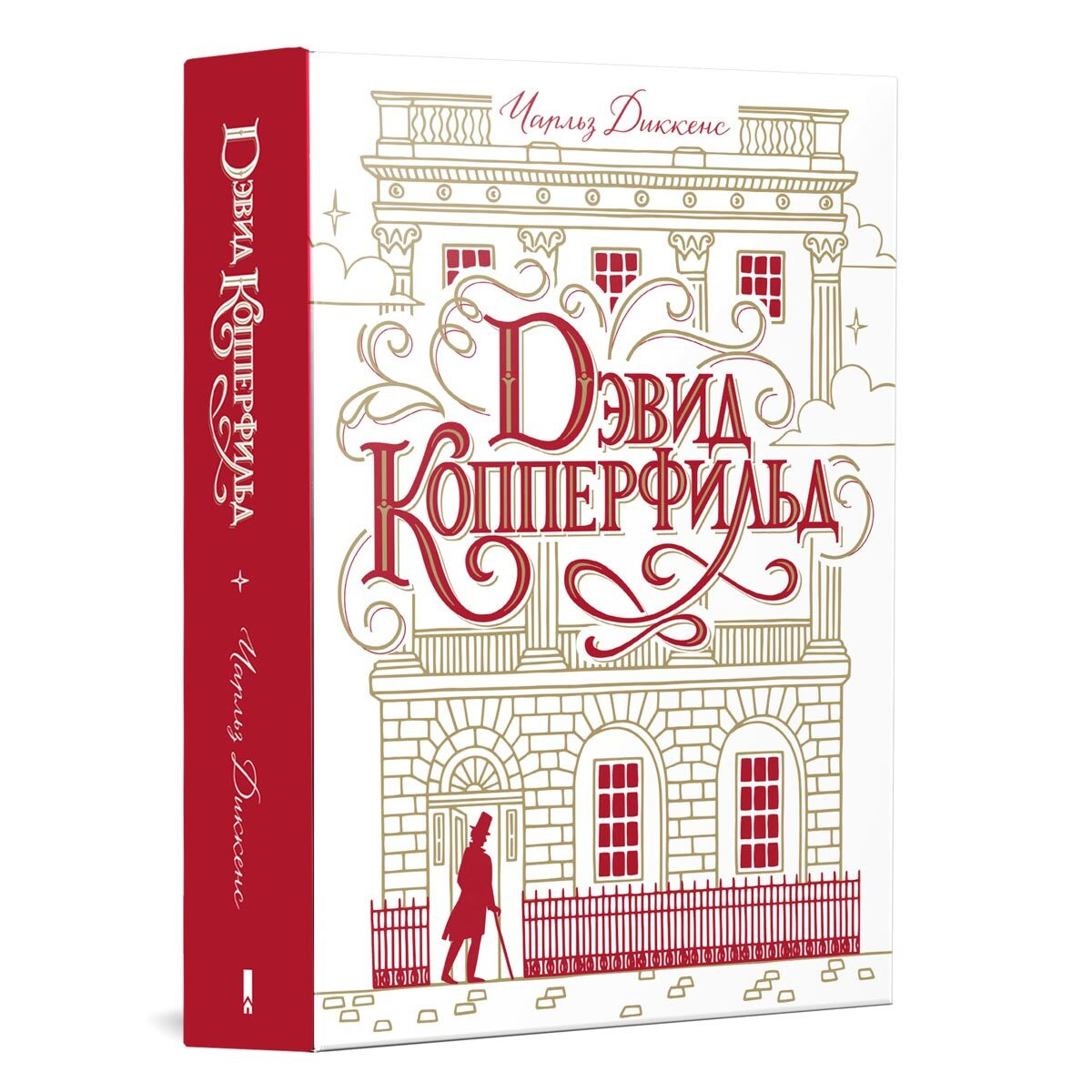 Книга "Дэвид Копперфильд", Диккенс Чарльз - купить книгу ISBN 978-617 ...