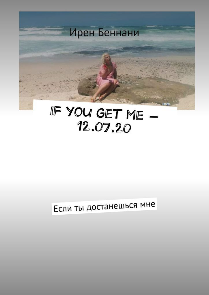 If you get me - 12.07.20 #1