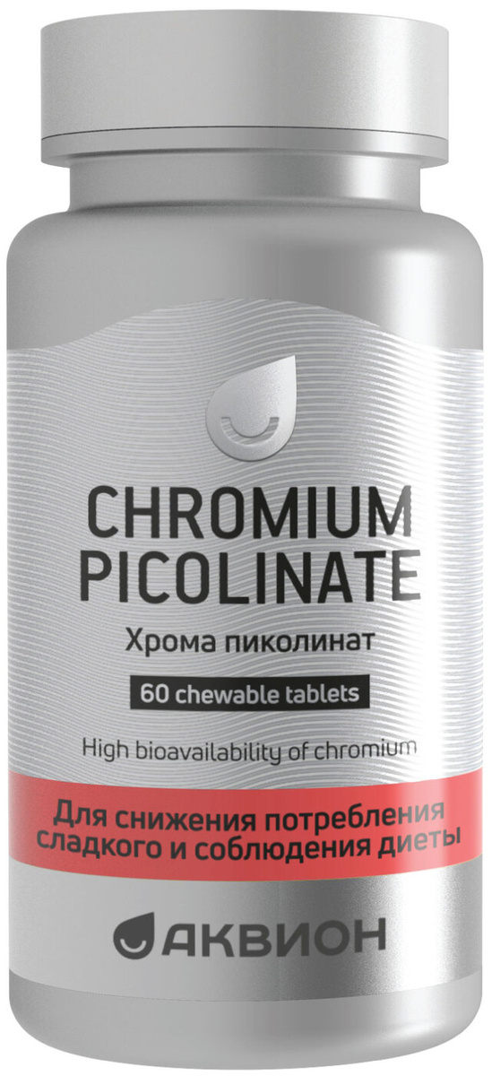 АКВИОН Хрома Пиколинат (Chroma Picolinate), 60 жевательных таблеток/Пиколинат хрома (снижение аппетита) #1