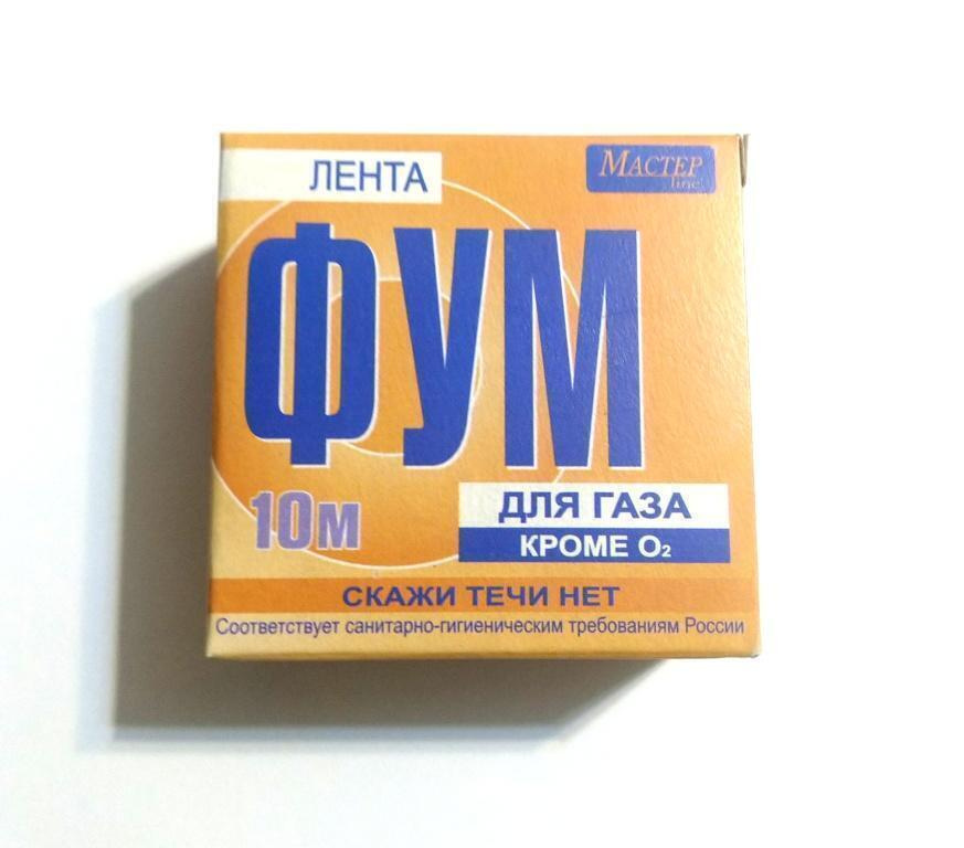 Фум лента газовая жёлтая Мастер line 10м х 20мм 30гр. - купить в ...
