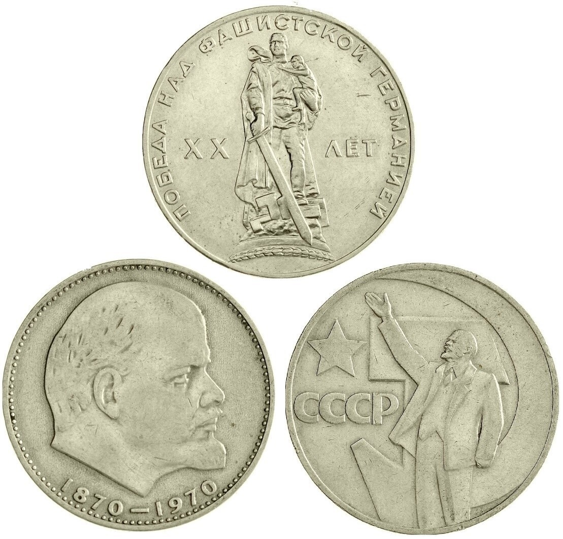 10 Рублей Ссср Монета Стоимость