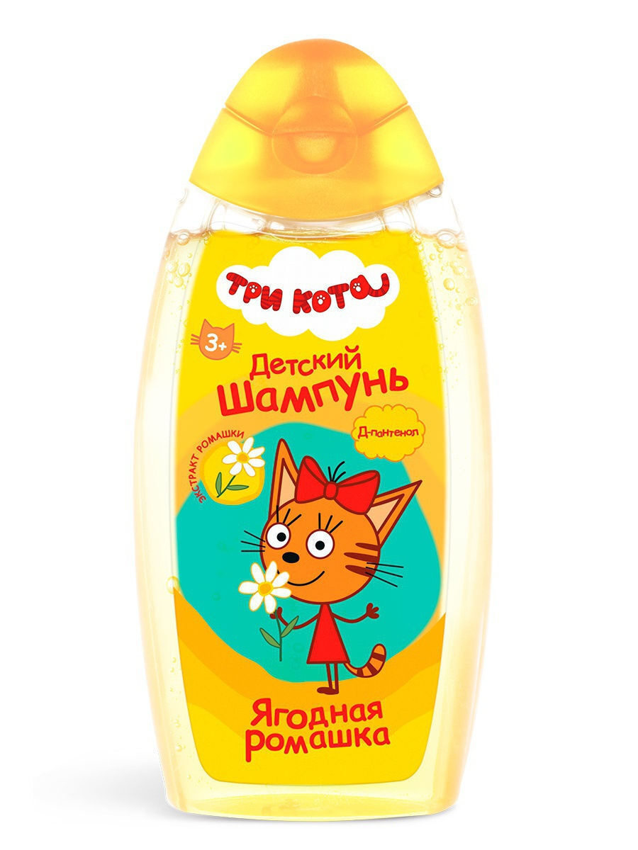 ТРИ КОТА Детский шампунь "Ягодная ромашка", с Д-пантенолом и экстрактом ...
