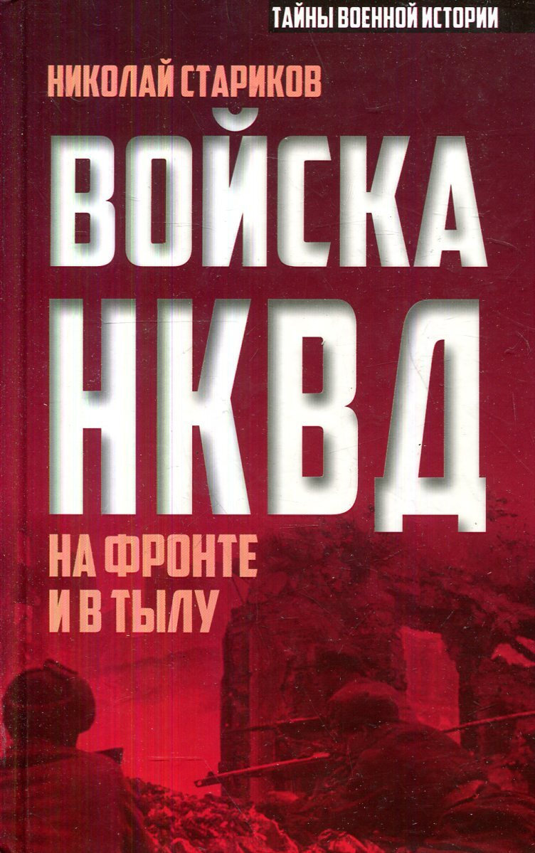 Новые Фильмы Про Нквд 2022 Года