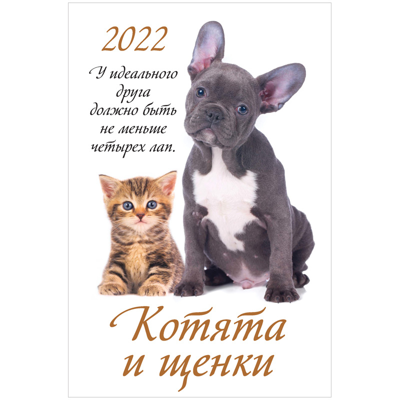 Пес Новые Серии 2022 Года