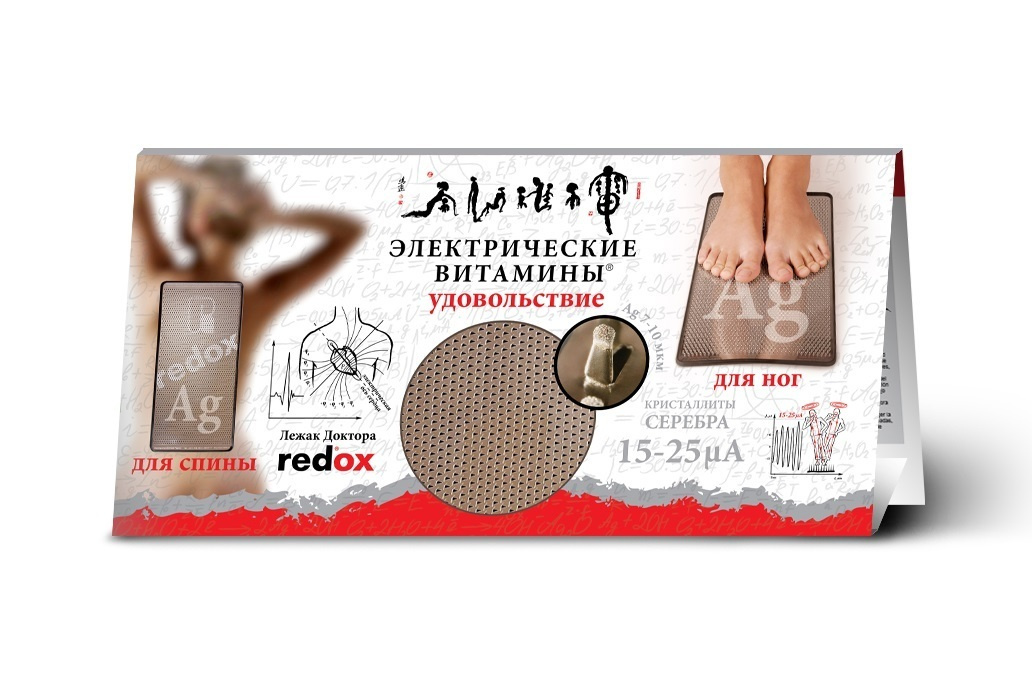 Redox Лежак массажный аппликатор кристаллиты серебра, 40х20 см., иглы ...