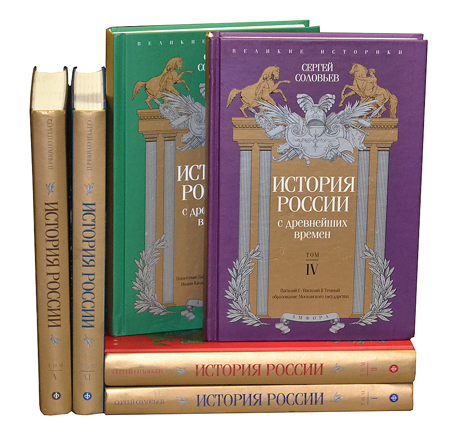 Книга "История России с древнейших времен (Комплект из 6 книг ...