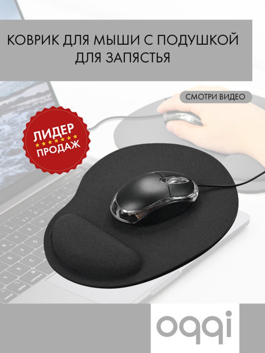 Мышь Для Ноутбука Купить