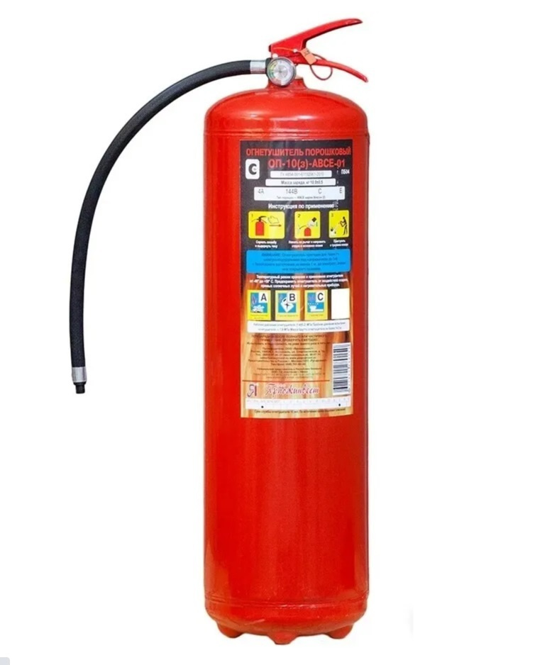 Переносной Бытовой огнетушитель, Промышленный огнетушитель Ярпожинвест ...