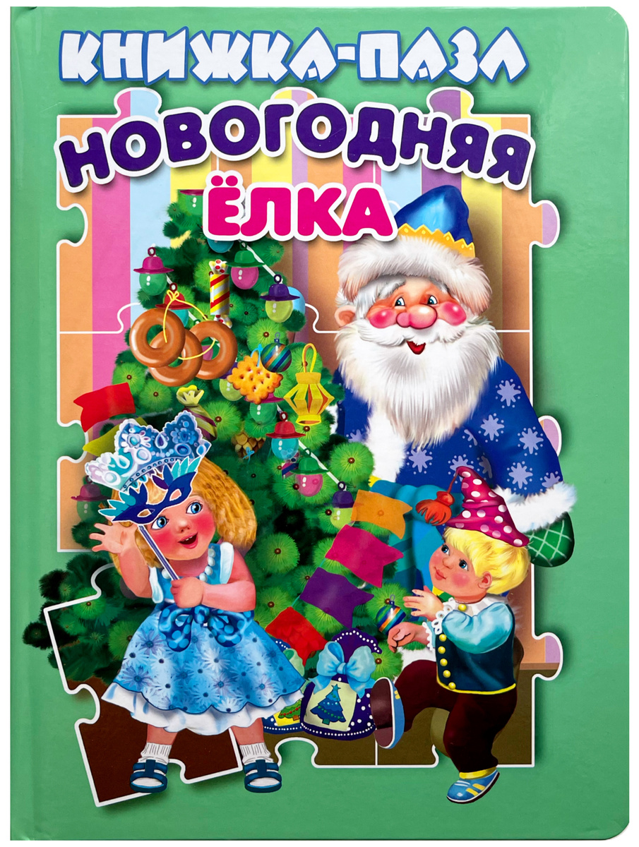 Новогодняя Серия Пса 2022 Новогодняя Серия Пса 2022