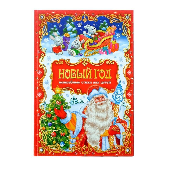 Игры На 1 Новый Год Игры На 1 Новый Год