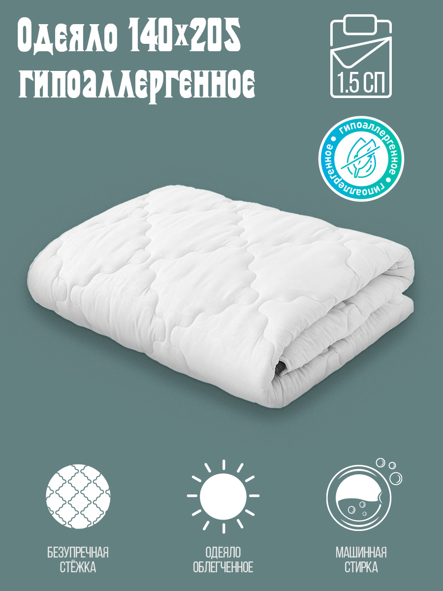 Купить Одеяло В Интернет Магазине Озон Купить Одеяло В Интернет Магазине Озон