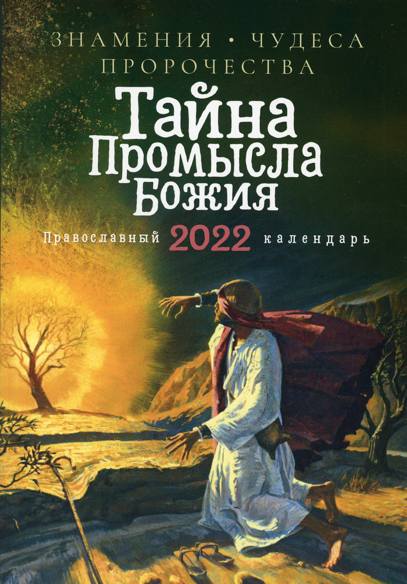 Новые Книги 2022 Год Новые Книги 2022 Год