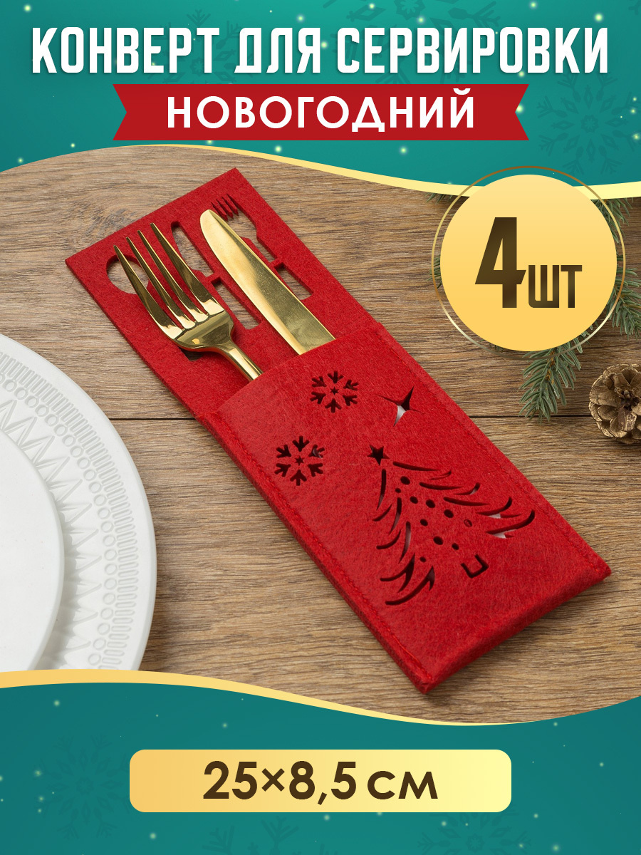 Подставка Под Горячее Новый Год