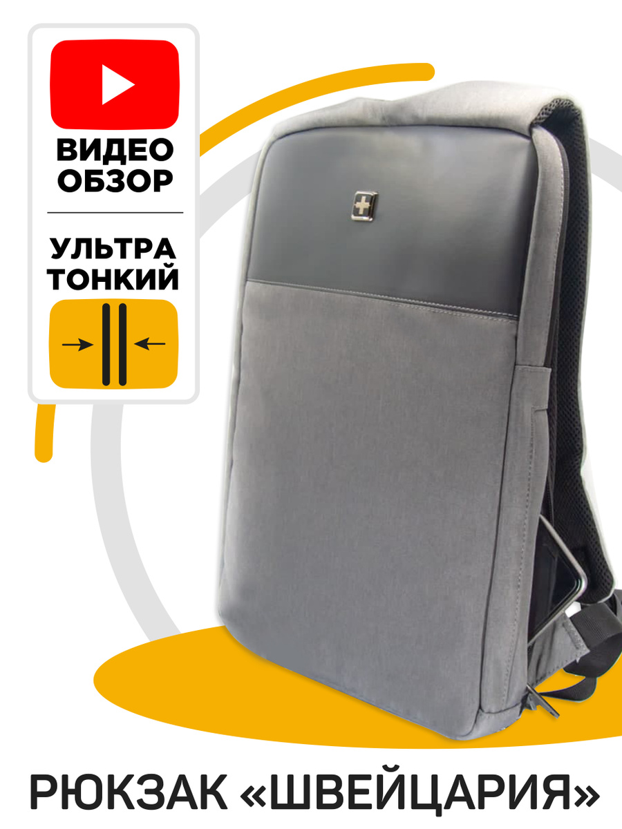 Рюкзак Для Ноутбука Мужские Купить Москва