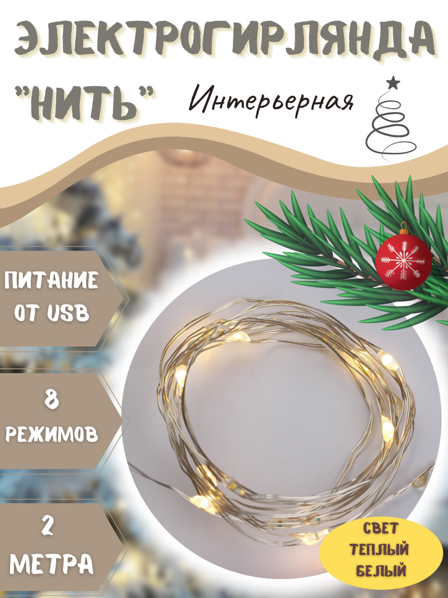 Новогодняя 20 2 Новогодняя 20 2
