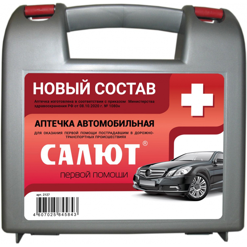 Приказ 1080н аптечка автомобильная