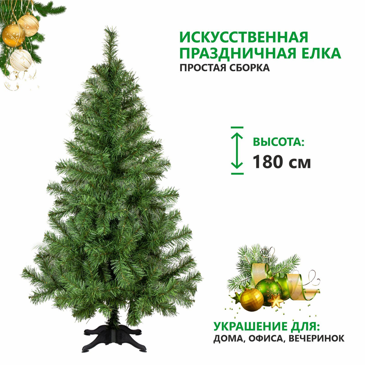 Озон Елка Новогодняя Озон Елка Новогодняя