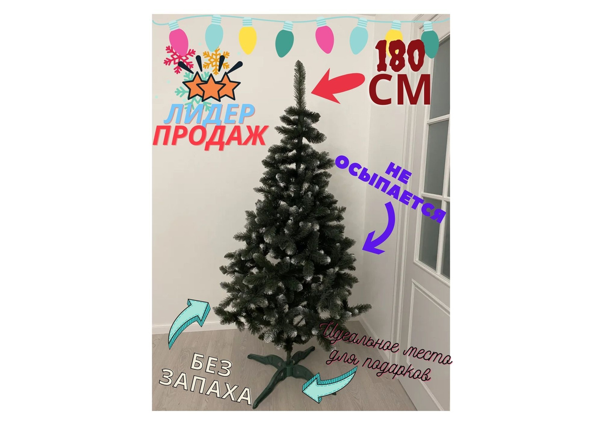 Фабрика Новогодняя Фабрика Новогодняя
