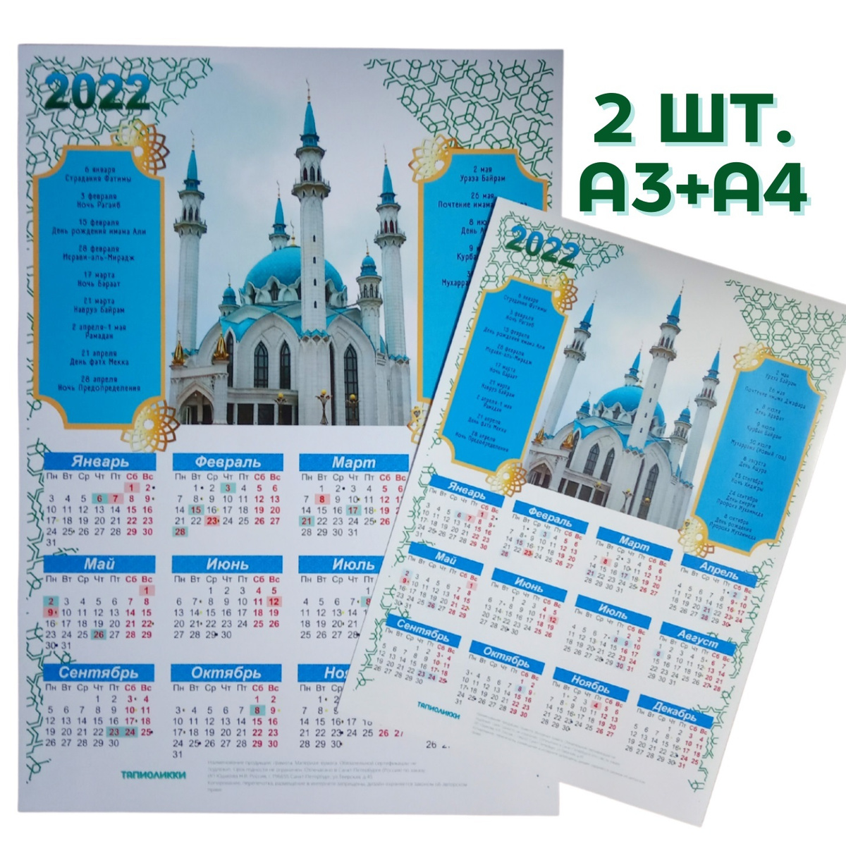 Image result for islamic calendar 2018