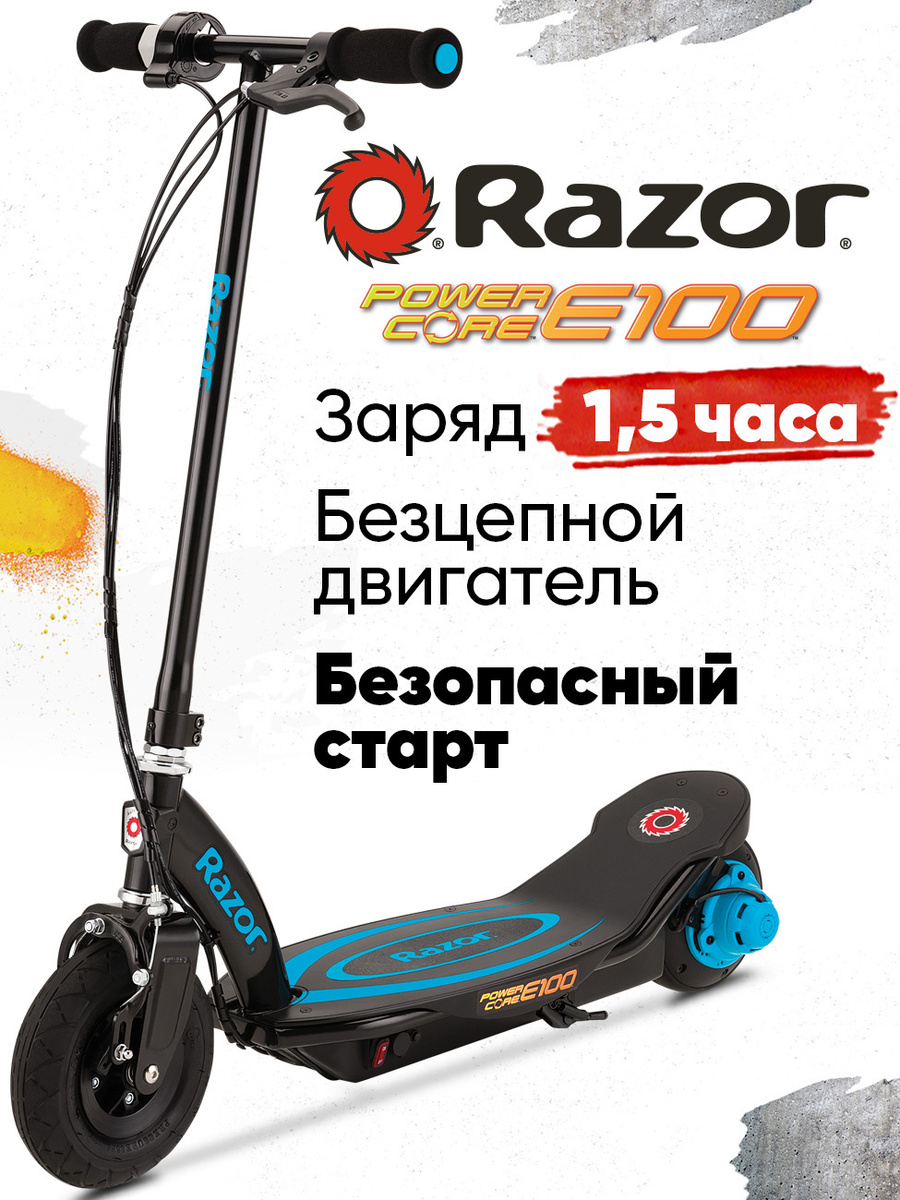 Электросамокат для детей Razor Power Core E100 - синий / электрический детский самокат / для детей и #1