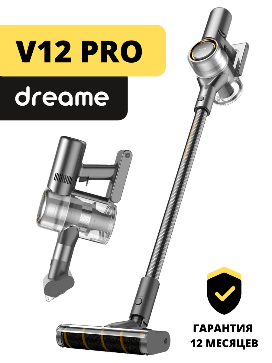Беспроводной ручной пылесос Dreame V12 Pro (EU). Вертикальный пылесос для сухой уборки Dreame V12 Pro #1