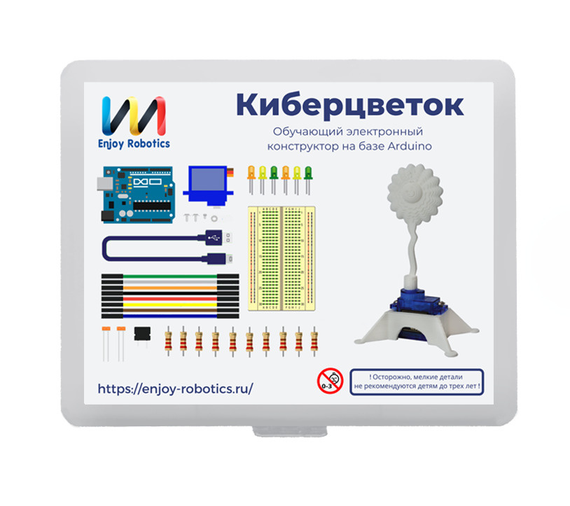 Киберцветок - обучающий электронный конструктор на базе Arduino / игрушка для мальчика / трансформер #1
