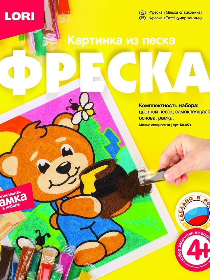 Фреска картина из песка lori