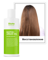 Likato Professional / Бальзам RECOVERY. Для возвращения эластичности и упругости поврежденным волосам. 250 мл. Спонсорские товары