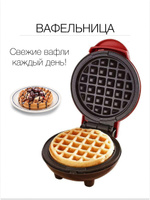 Вафельница HaloHome mini waffle maker, красный. Спонсорские товары