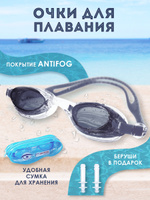 Очки для плавания /  Очки для плавания детские / очки для плавания взрослые / очки для бассейна / плавательные очки / с антизапотевающим покрытием. Спонсорские товары