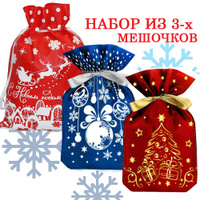 Новогодние Мешки Для Конфет Купить Новогодние Мешки Для Конфет Купить