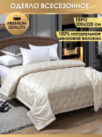 Одеяло CANDIES 1,5 спальный 200x220 см, Всесезонное, с наполнителем Шелк, комплект из 1 шт. Спонсорские товары
