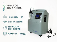 Концентратор кислорода медицинский Longfian jay-5a с датчиком кислорода(гарантия 3 года, сертификаты, производительность 5 л/м,комплект). Спонсорские товары