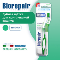 Зубная щетка Biorepair CURVE Protezione Totale средней жесткости, зеленая. Спонсорские товары