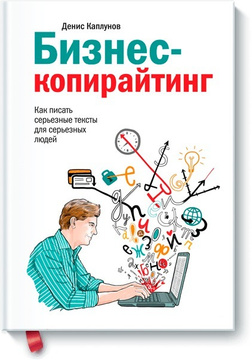 Книга бизнес план за 30 дней