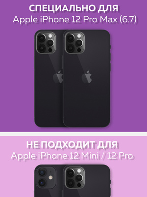 Zashitnoe Steklo Dlya Apple Iphone 12 Pro Max 6 7 2d Polnokleevoe Kupit V Internet Magazine Ozon S Bystroj Dostavkoj