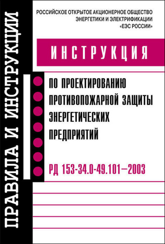 Рд 153 34 0