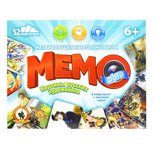 Картины из игры мемо