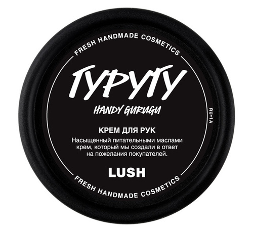 Lush крем для бритья амброзия