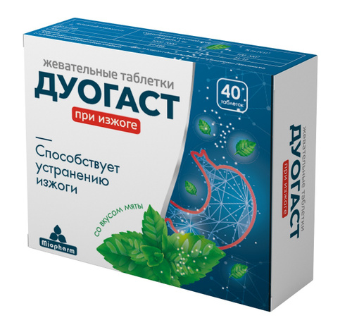 Недорогое Средство От Изжоги Цена