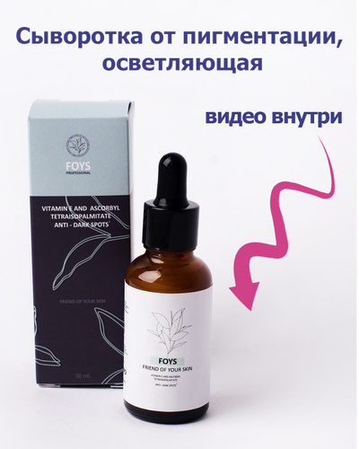 Nl сыворотка розовая. от пигментации кларанс сыворотка. сыворотка от пигментации отзывы. сыворотка от пигментации отзывы. сыворотка для лица новейдж орифлейм.