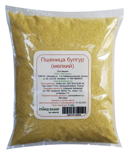 Булгур Купить В Пятерочке