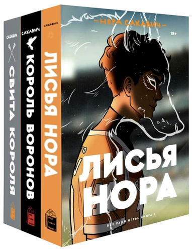 Книга лисья нора рисунки